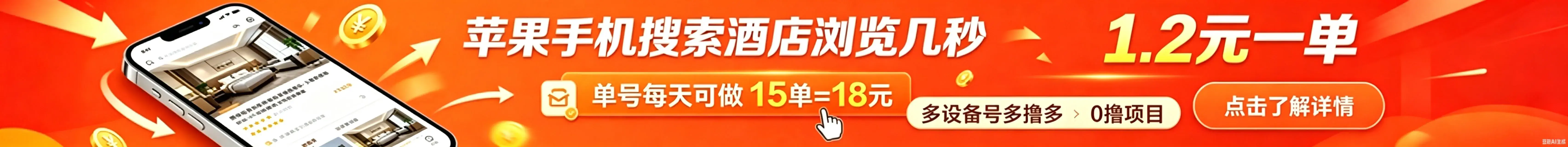 推广